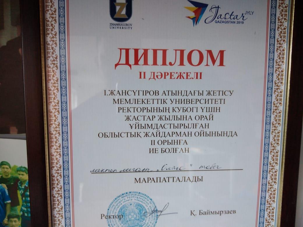 Біздің мақтанышымыз